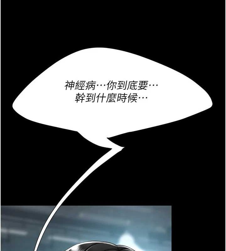 [韩国漫画] 复仇母女丼 剧情,熟女人妻#[240P]-43