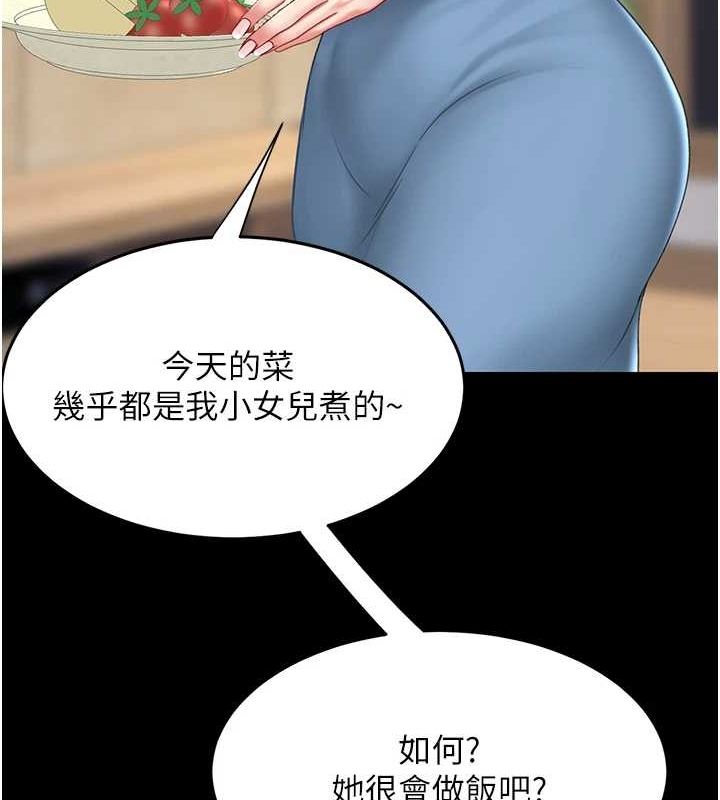[Manhwa] Revenge mother and daughter bowl Plot, mature woman wife#[223P]-103