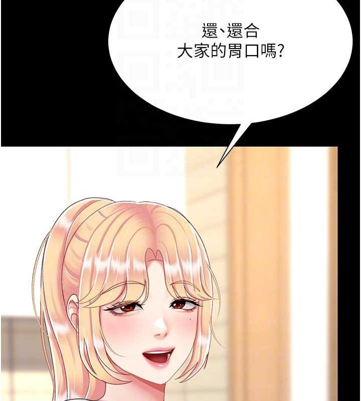 [Manhwa] Revenge mother and daughter bowl Plot, mature woman wife#[223P]-107