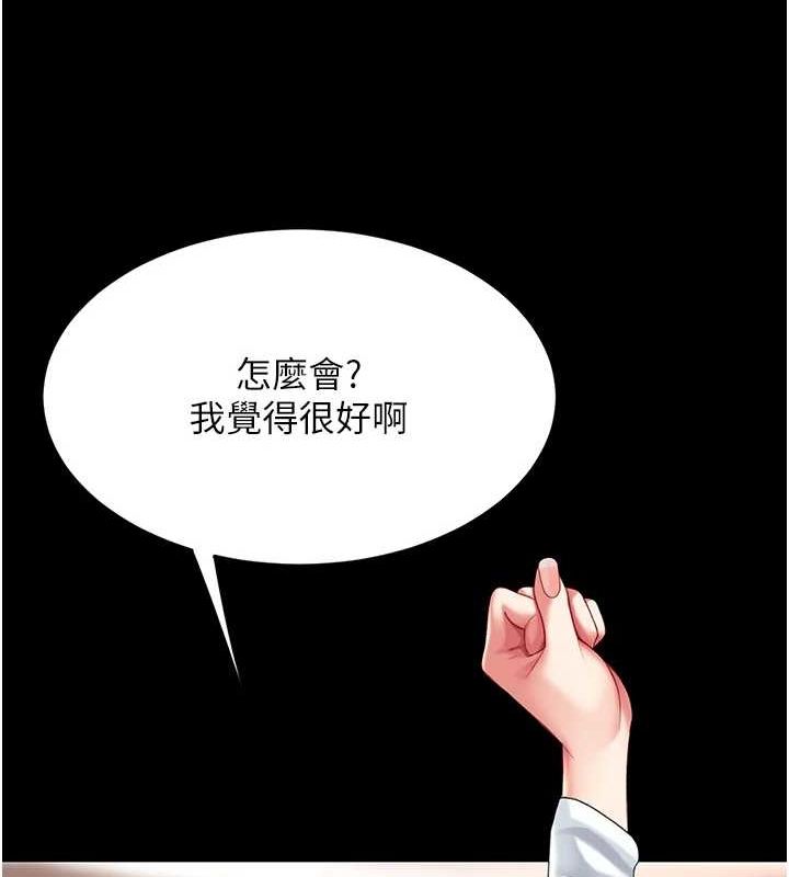 [Manhwa] Revenge mother and daughter bowl Plot, mature woman wife#[223P]-11