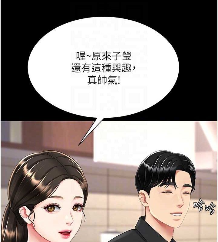 [Manhwa] Revenge mother and daughter bowl Plot, mature woman wife#[223P]-110