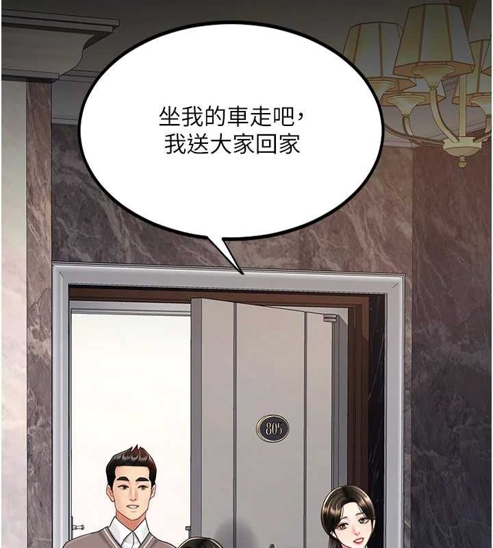 [Manhwa] Revenge mother and daughter bowl Plot, mature woman wife#[223P]-123