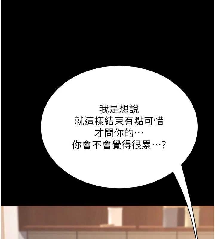 [Manhwa] Revenge mother and daughter bowl Plot, mature woman wife#[223P]-150