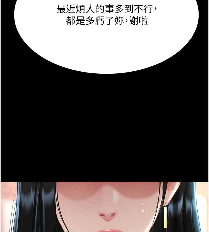 [Manhwa] Revenge mother and daughter bowl Plot, mature woman wife#[223P]-16