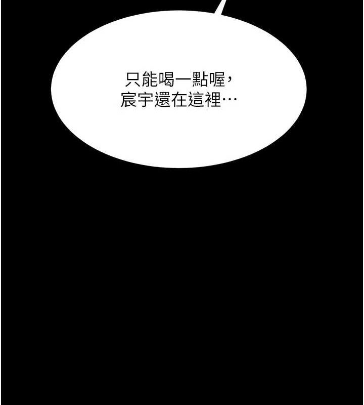 [Manhwa] Revenge mother and daughter bowl Plot, mature woman wife#[223P]-165