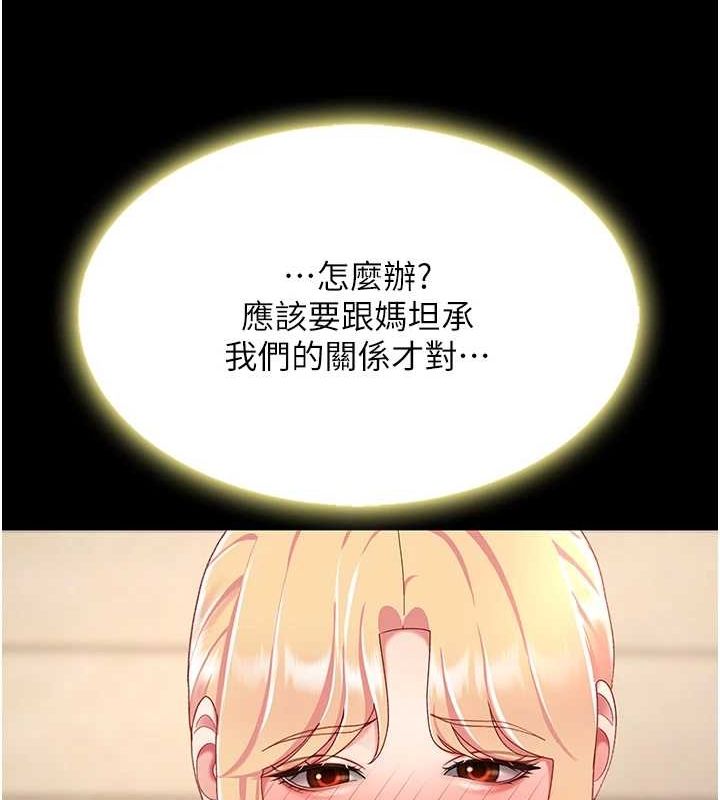 [Manhwa] Revenge mother and daughter bowl Plot, mature woman wife#[223P]-166