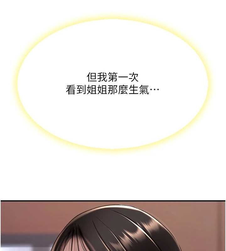 [Manhwa] Revenge mother and daughter bowl Plot, mature woman wife#[223P]-171
