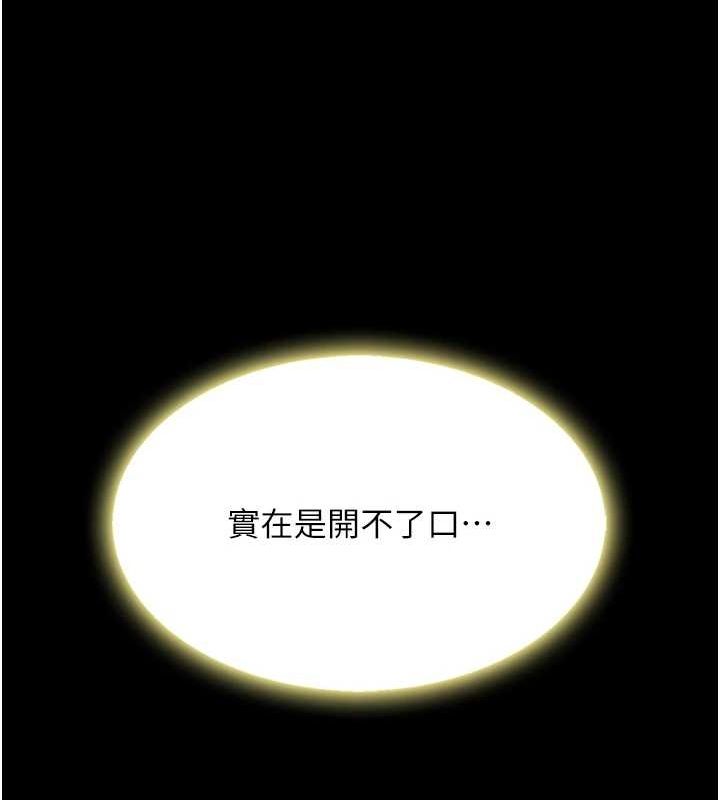 [Manhwa] Revenge mother and daughter bowl Plot, mature woman wife#[223P]-176