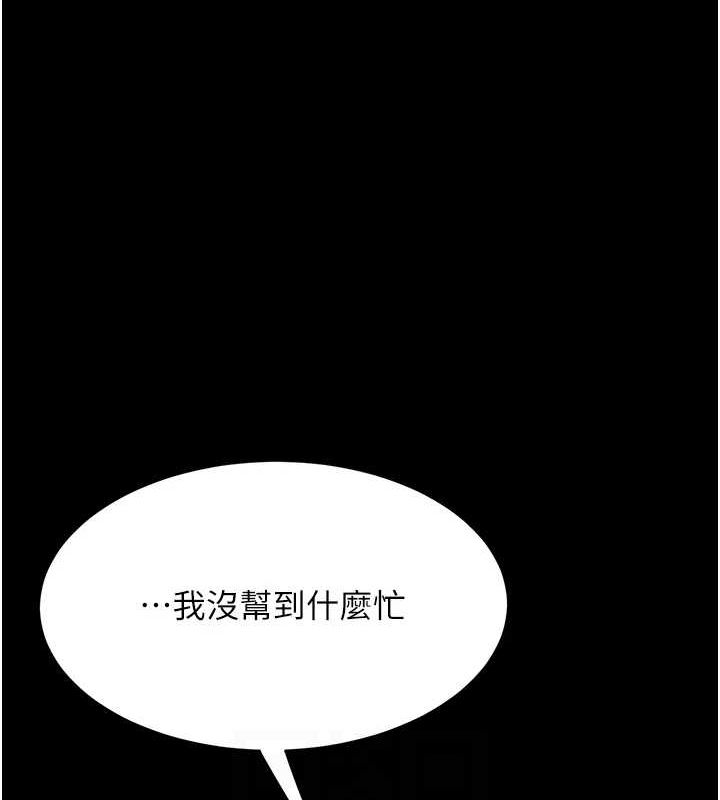[Manhwa] Revenge mother and daughter bowl Plot, mature woman wife#[223P]-18
