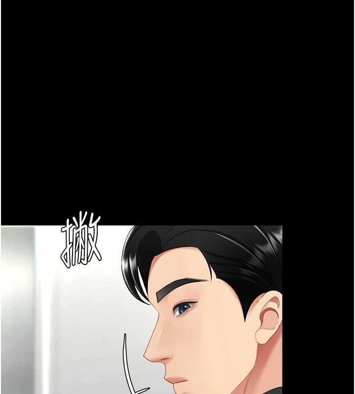 [Manhwa] Revenge mother and daughter bowl Plot, mature woman wife#[223P]-180