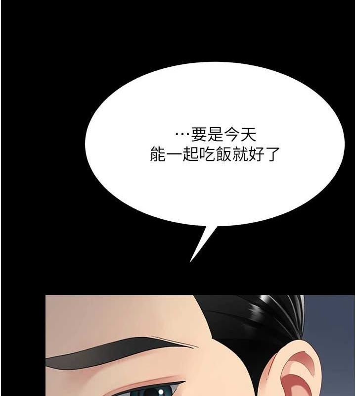 [Manhwa] Revenge mother and daughter bowl Plot, mature woman wife#[223P]-186