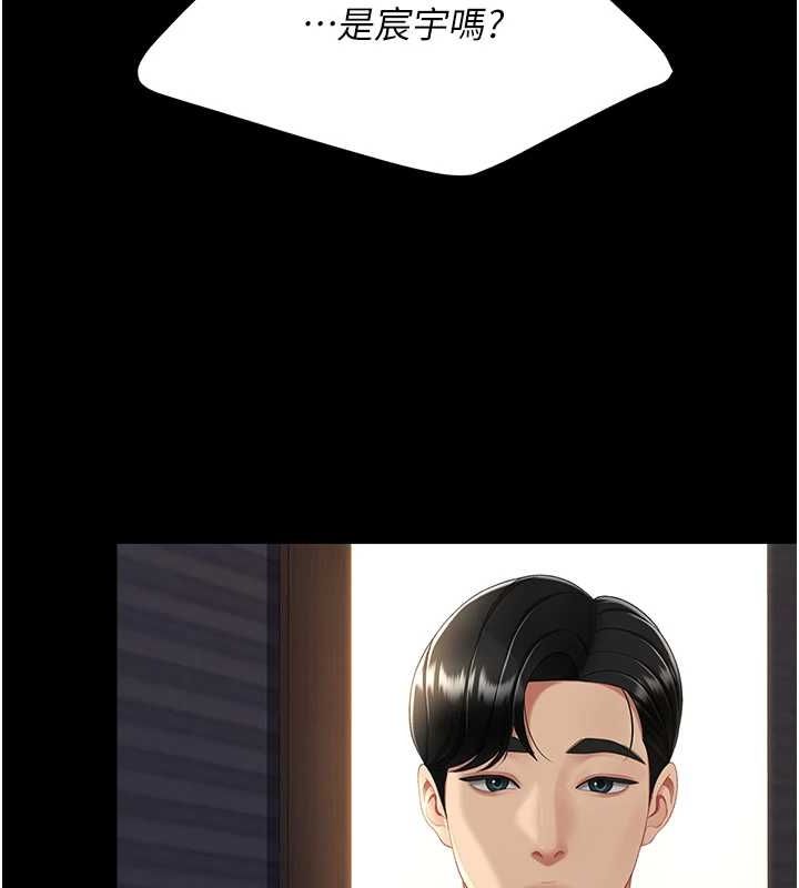 [Manhwa] Revenge mother and daughter bowl Plot, mature woman wife#[223P]-209