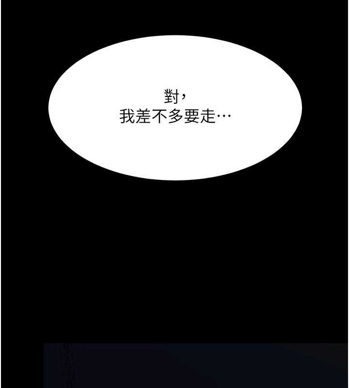 [Manhwa] Revenge mother and daughter bowl Plot, mature woman wife#[223P]-211