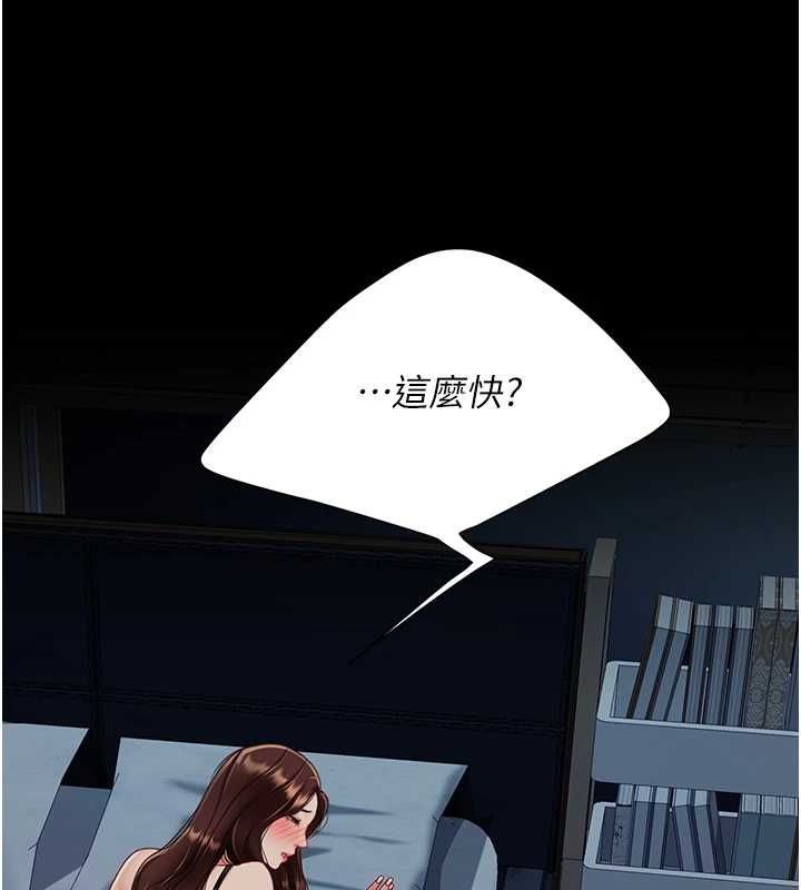 [Manhwa] Revenge mother and daughter bowl Plot, mature woman wife#[223P]-214