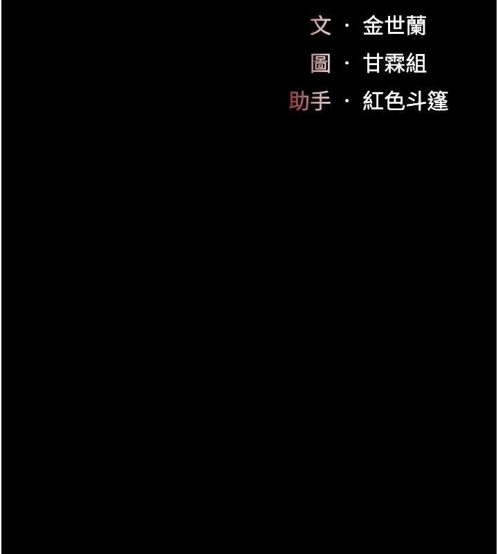 [Manhwa] Revenge mother and daughter bowl Plot, mature woman wife#[223P]-27