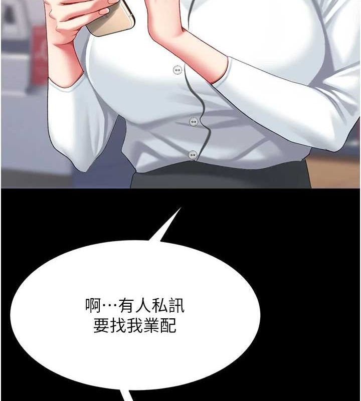 [Manhwa] Revenge mother and daughter bowl Plot, mature woman wife#[223P]-3