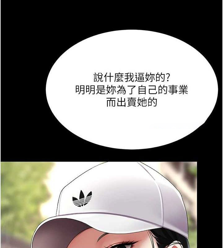 [Manhwa] Revenge mother and daughter bowl Plot, mature woman wife#[223P]-45