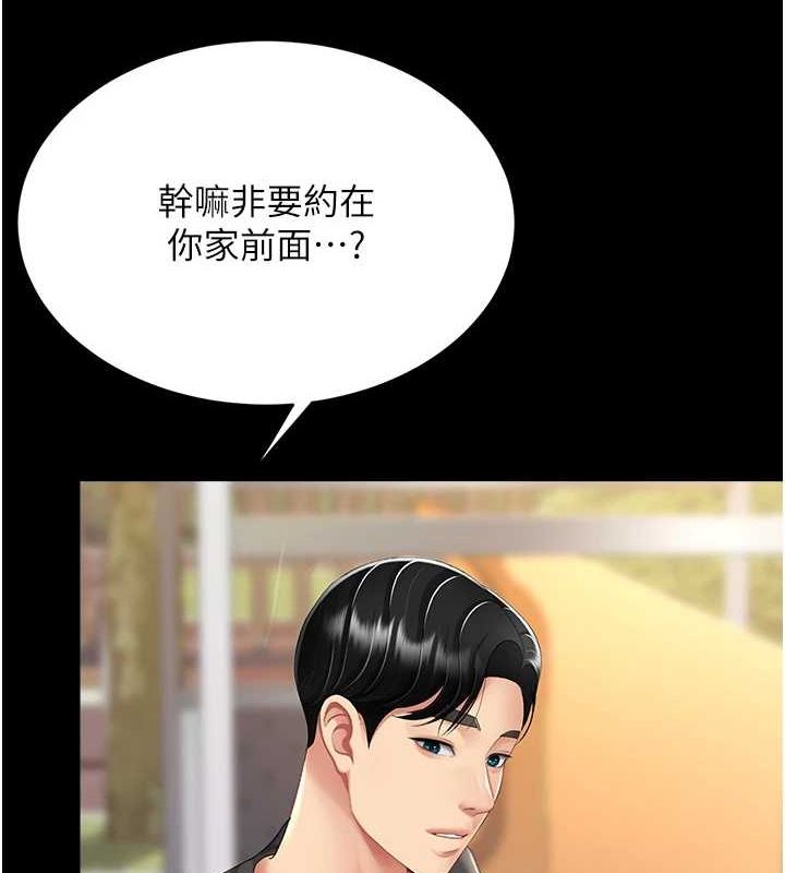 [Manhwa] Revenge mother and daughter bowl Plot, mature woman wife#[223P]-53