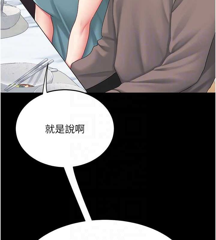 [Manhwa] Revenge mother and daughter bowl Plot, mature woman wife#[223P]-97