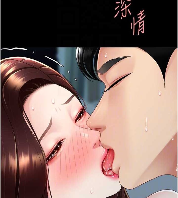 [Manhwa] Revenge mother and daughter bowl Plot, mature woman wife#[203P]-107
