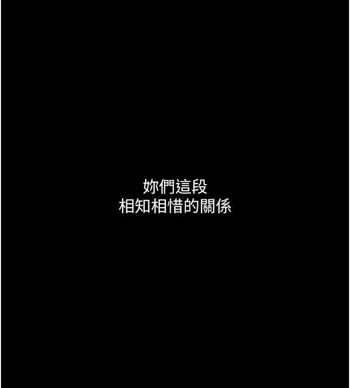 [Manhwa] Revenge mother and daughter bowl Plot, mature woman wife#[203P]-111