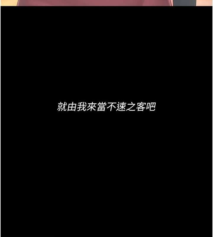 [Manhwa] Revenge mother and daughter bowl Plot, mature woman wife#[203P]-117