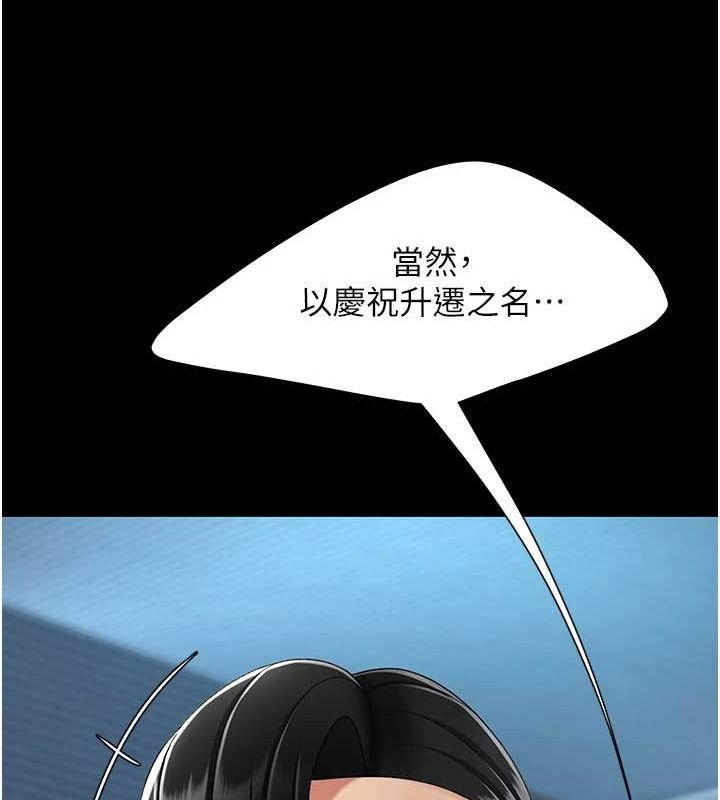 [Manhwa] Revenge mother and daughter bowl Plot, mature woman wife#[203P]-147