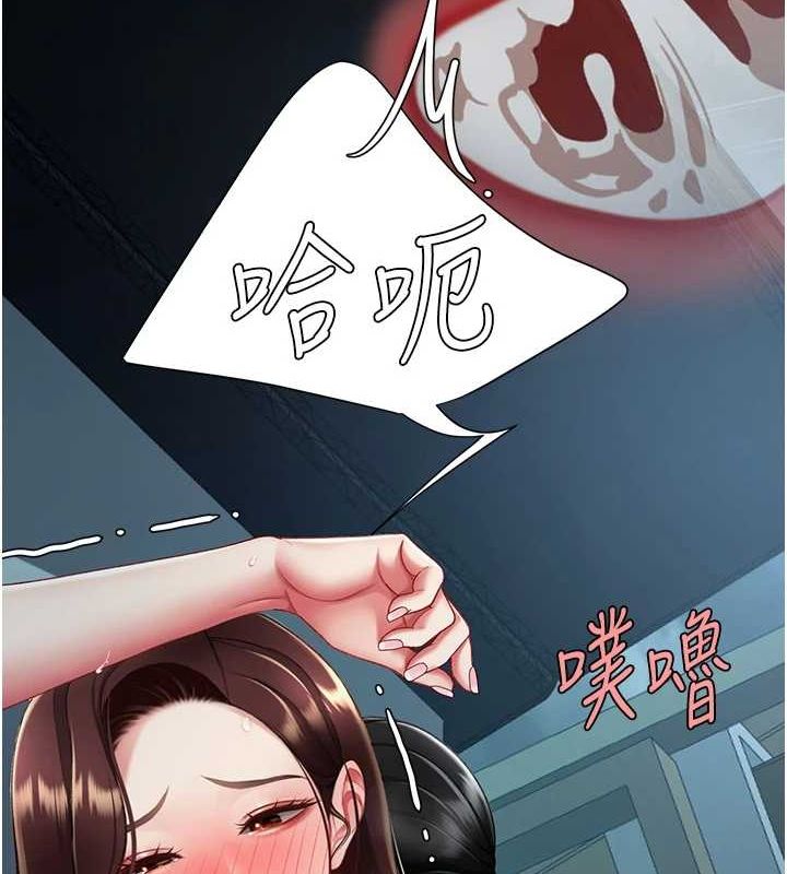 [Manhwa] Revenge mother and daughter bowl Plot, mature woman wife#[203P]-164