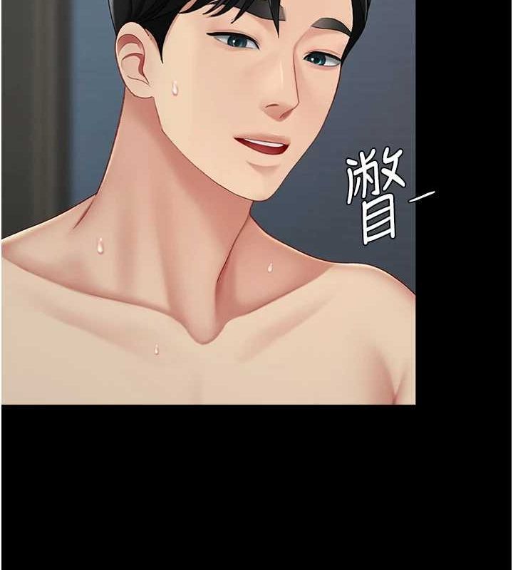 [Manhwa] Revenge mother and daughter bowl Plot, mature woman wife#[203P]-177