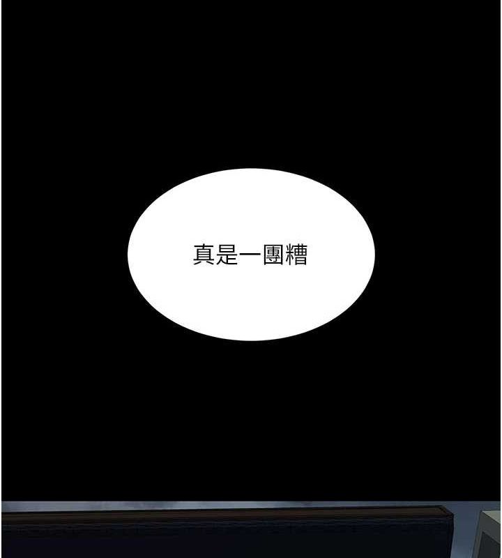 [Manhwa] Revenge mother and daughter bowl Plot, mature woman wife#[203P]-178