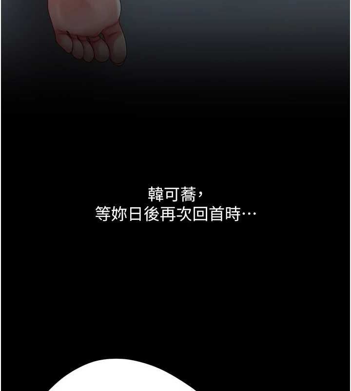 [Manhwa] Revenge mother and daughter bowl Plot, mature woman wife#[203P]-190