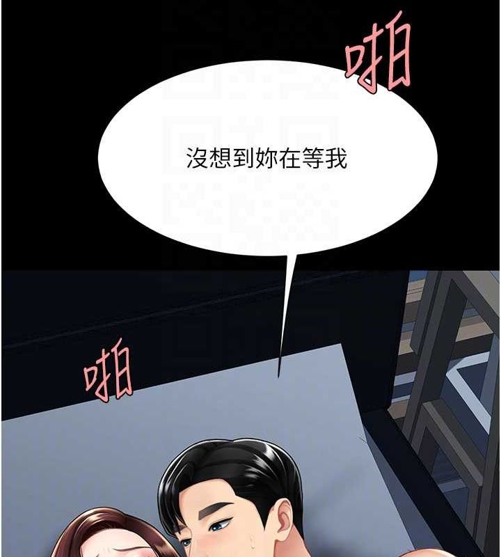 [Manhwa] Revenge mother and daughter bowl Plot, mature woman wife#[203P]-33