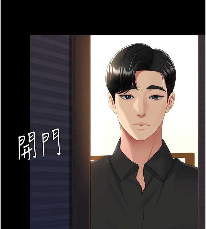 [Manhwa] Revenge mother and daughter bowl Plot, mature woman wife#[203P]-4