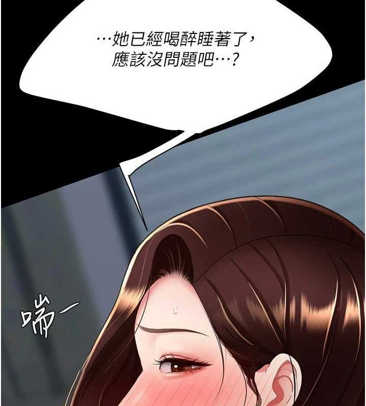 [Manhwa] Revenge mother and daughter bowl Plot, mature woman wife#[203P]-44