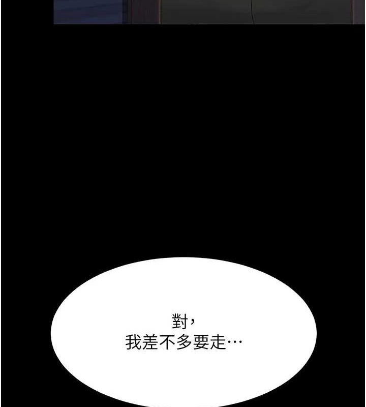 [Manhwa] Revenge mother and daughter bowl Plot, mature woman wife#[203P]-5