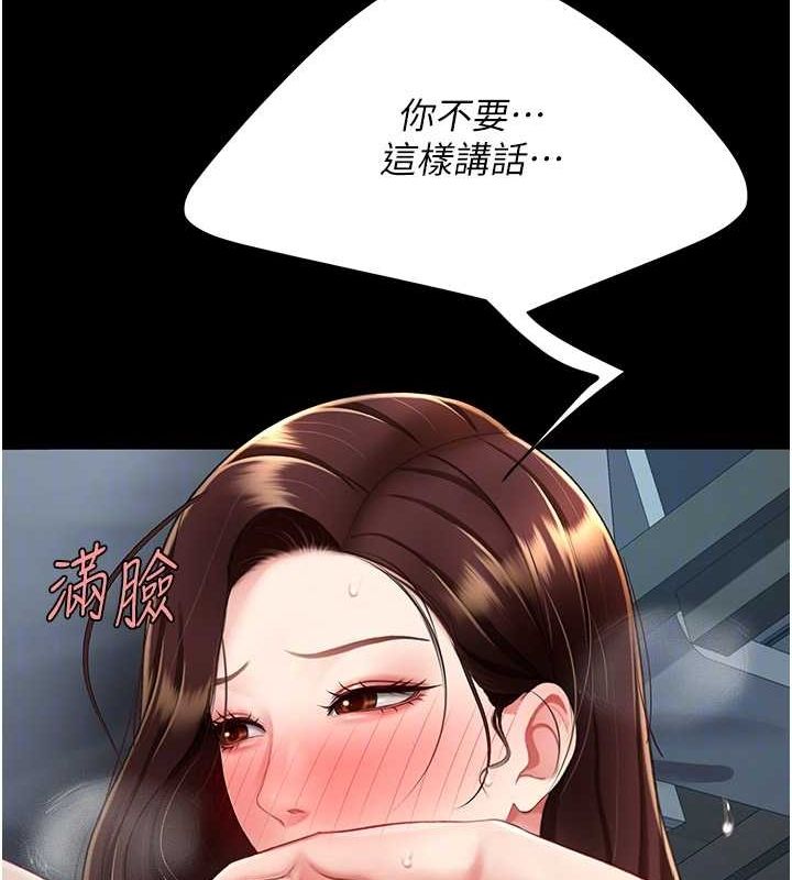 [Manhwa] Revenge mother and daughter bowl Plot, mature woman wife#[203P]-80