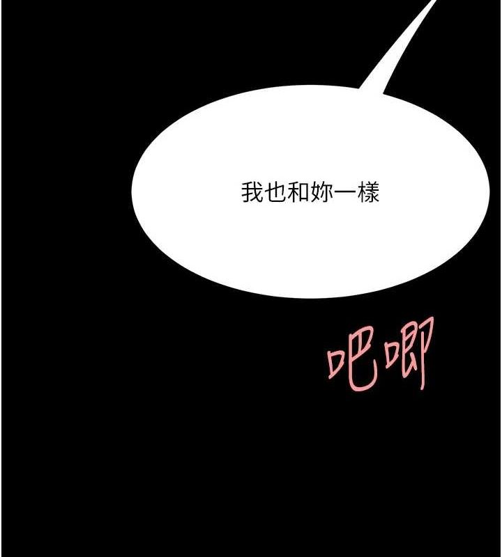 [Manhwa] Revenge mother and daughter bowl Plot, mature woman wife#[203P]-96