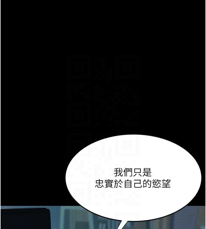 [Manhwa] Revenge mother and daughter bowl Plot, mature woman wife#[203P]-97