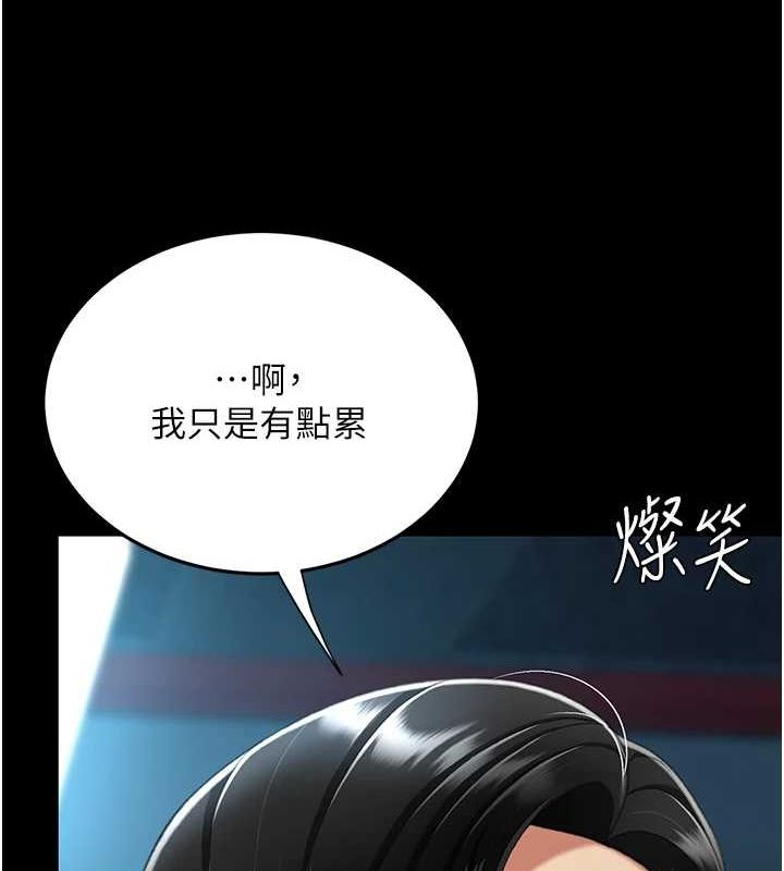 [Manhwa] Revenge mother and daughter bowl Plot, mature woman wife#[208P]-106