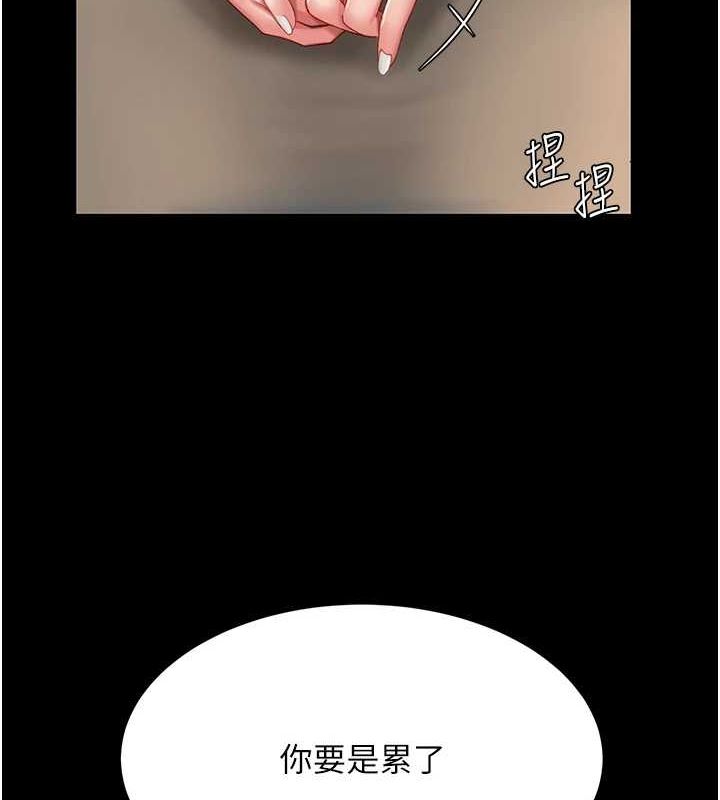 [Manhwa] Revenge mother and daughter bowl Plot, mature woman wife#[208P]-112