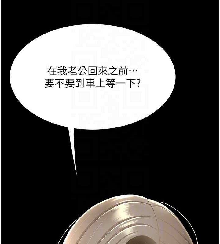 [Manhwa] Revenge mother and daughter bowl Plot, mature woman wife#[208P]-116