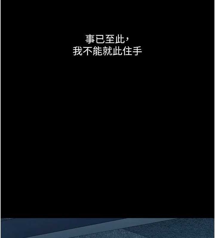 [Manhwa] Revenge mother and daughter bowl Plot, mature woman wife#[208P]-119