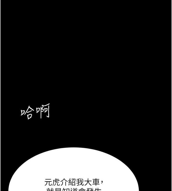 [Manhwa] Revenge mother and daughter bowl Plot, mature woman wife#[208P]-122