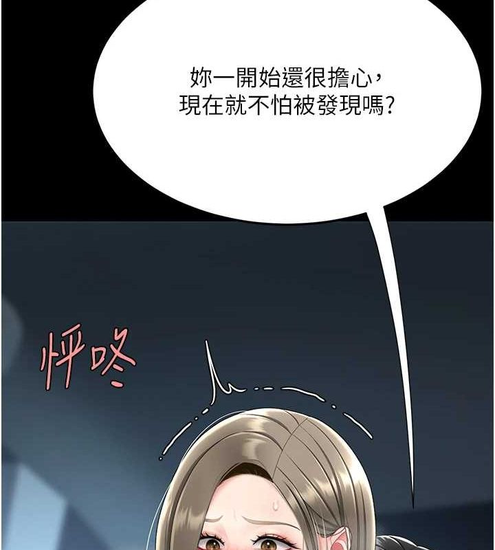 [Manhwa] Revenge mother and daughter bowl Plot, mature woman wife#[208P]-127