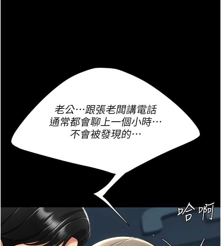 [Manhwa] Revenge mother and daughter bowl Plot, mature woman wife#[208P]-130