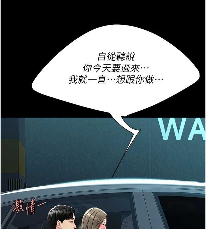 [Manhwa] Revenge mother and daughter bowl Plot, mature woman wife#[208P]-133