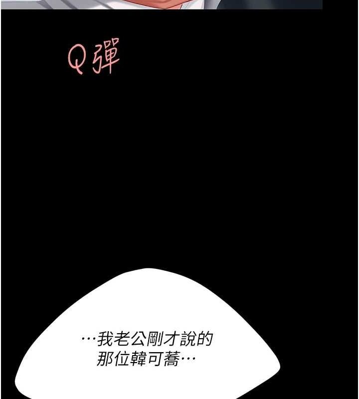 [Manhwa] Revenge mother and daughter bowl Plot, mature woman wife#[208P]-137