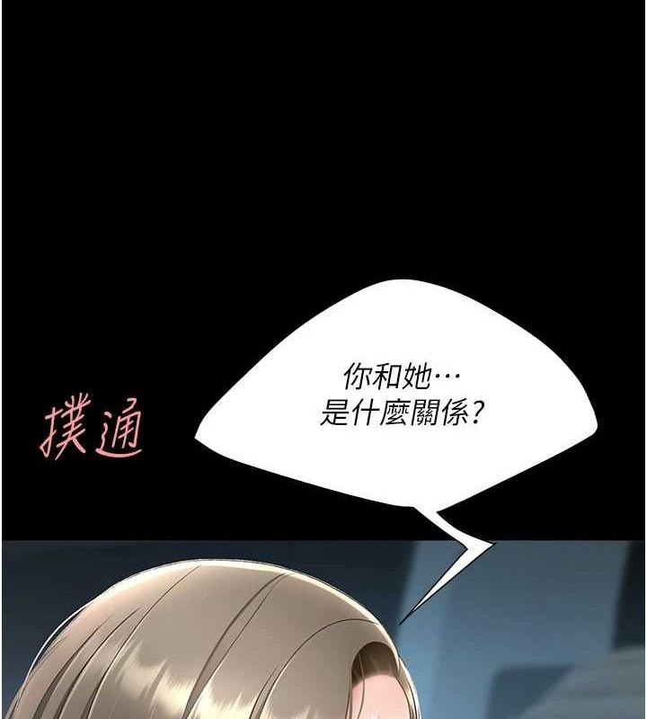 [Manhwa] Revenge mother and daughter bowl Plot, mature woman wife#[208P]-140