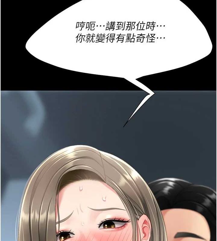 [Manhwa] Revenge mother and daughter bowl Plot, mature woman wife#[208P]-145