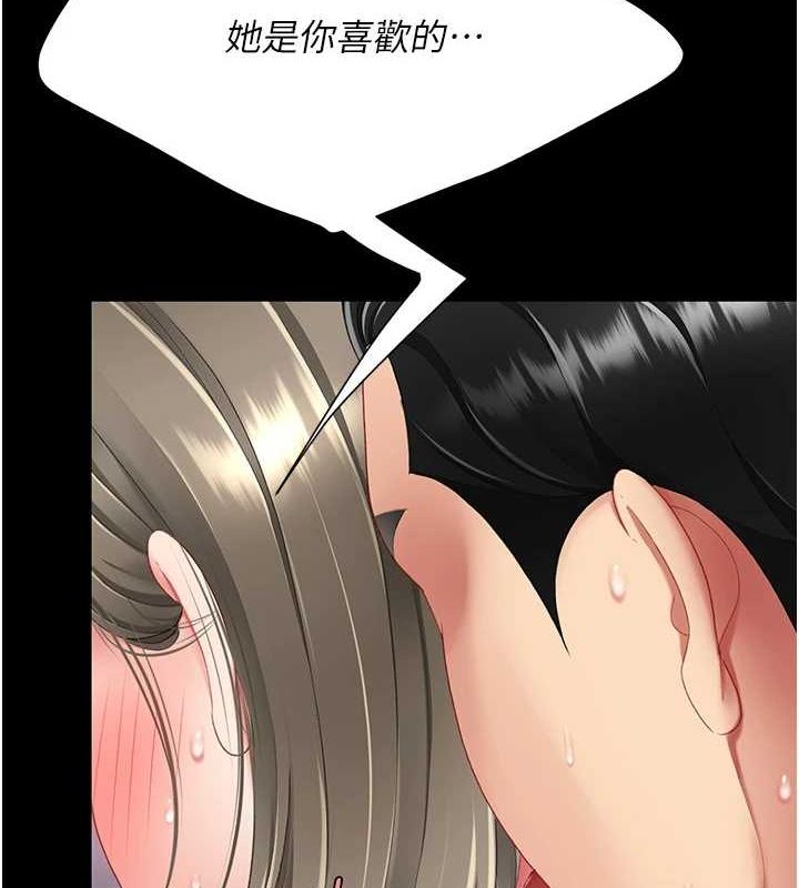 [Manhwa] Revenge mother and daughter bowl Plot, mature woman wife#[208P]-148